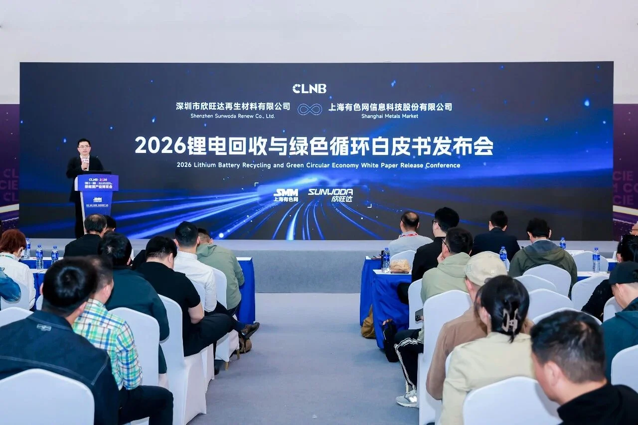 集团发布锂电回收与绿色循环白皮书