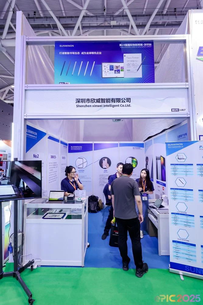 欣威智能在ePIC 2025电子纸生态展区的现场